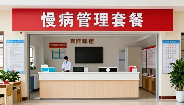慢病管理套餐在康复指导中的多维应用场景分析